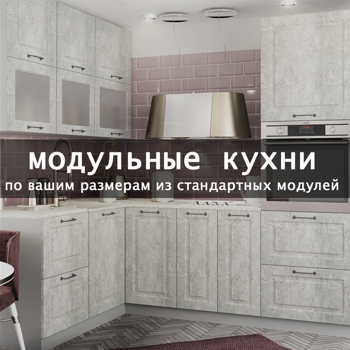 Кухни Модульные Новосибирск Фото И Цены